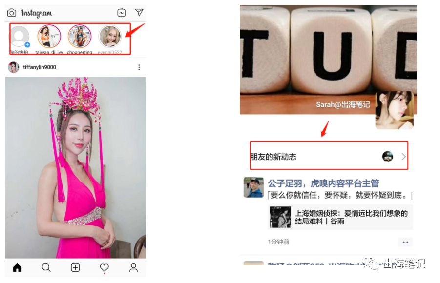 Instagram how to 系列：免费提高自然流量的基本方法丨出海笔记