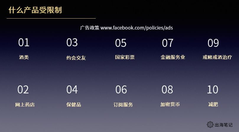 一天学会Facebook广告投放（1万字长文）丨出海笔记