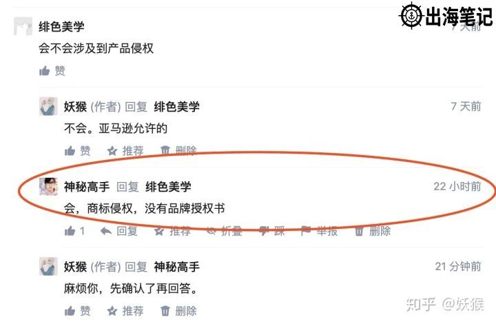 普通人如何白手起家兼职电商赚美金丨出海笔记
