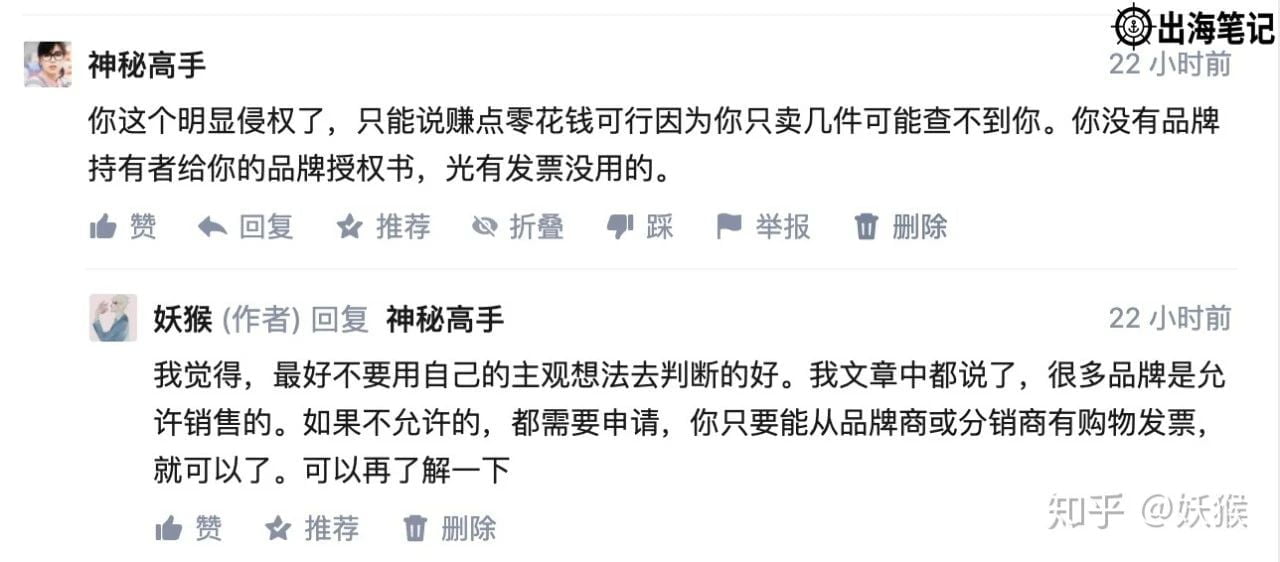 普通人如何白手起家兼职电商赚美金丨出海笔记