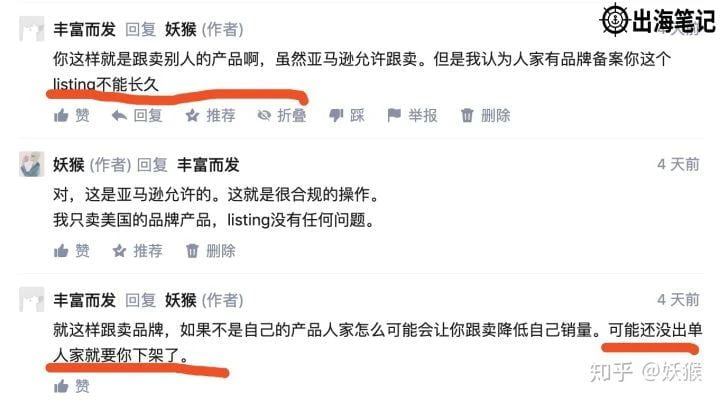 普通人如何白手起家兼职电商赚美金丨出海笔记