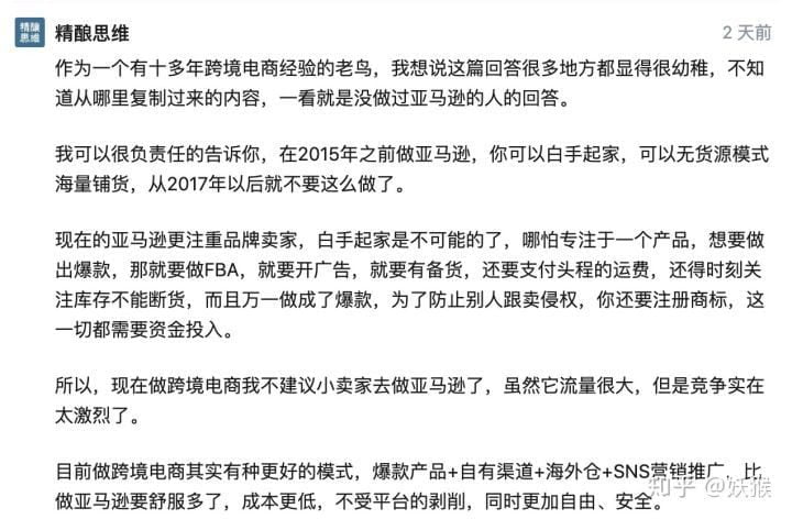普通人如何白手起家兼职电商赚美金丨出海笔记