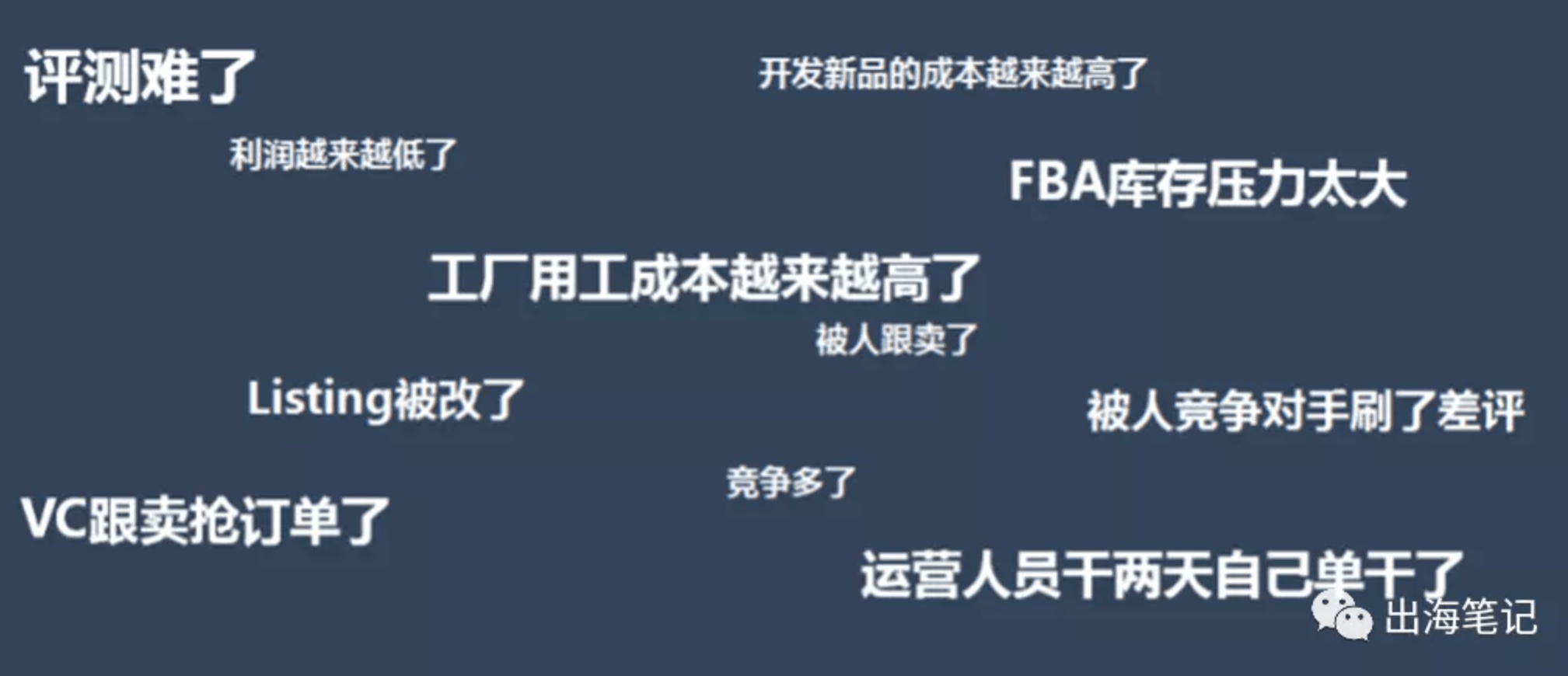 跨境独立站冷启动与运营（近2万字+70页ppt干货）丨出海笔记