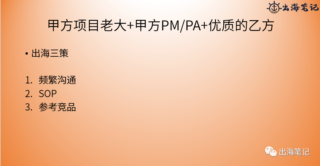 跨境独立站冷启动与运营（近2万字+70页ppt干货）丨出海笔记