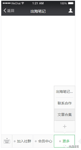 跨境独立站冷启动与运营（近2万字+70页ppt干货）丨出海笔记