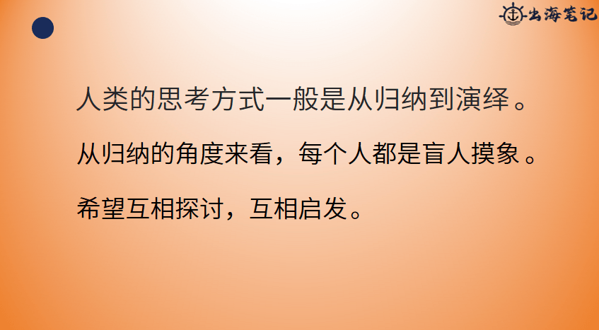 小团队如何高效运营独立站丨操盘手面对面24期精华