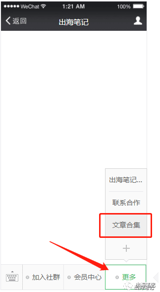 网红+社媒站外引流实操完全指南丨出海笔记