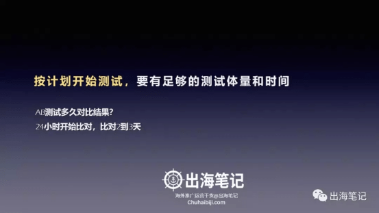 一万字复盘-高ROI广告投放的秘密之数据分析、诊断与优化丨出海笔记