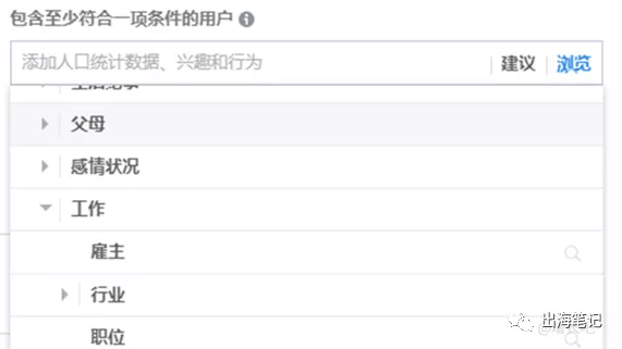 如何把Facebook广告投放给对的人(更新版)