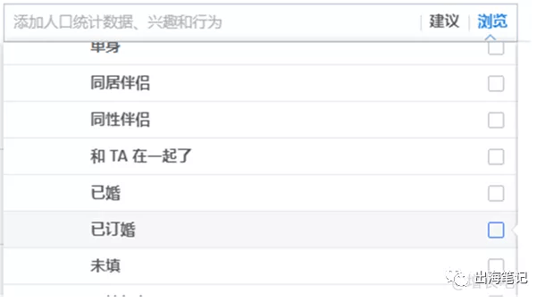 如何把Facebook广告投放给对的人(更新版)