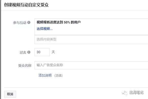 如何把Facebook广告投放给对的人(更新版)