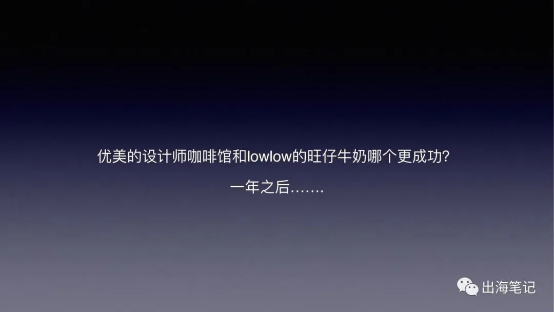 如何打造一个出海品牌？丨出海笔记操盘手面对面精华