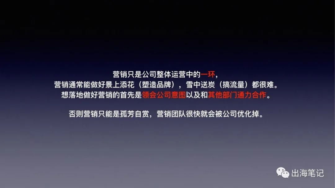 如何打造一个出海品牌？丨出海笔记操盘手面对面精华