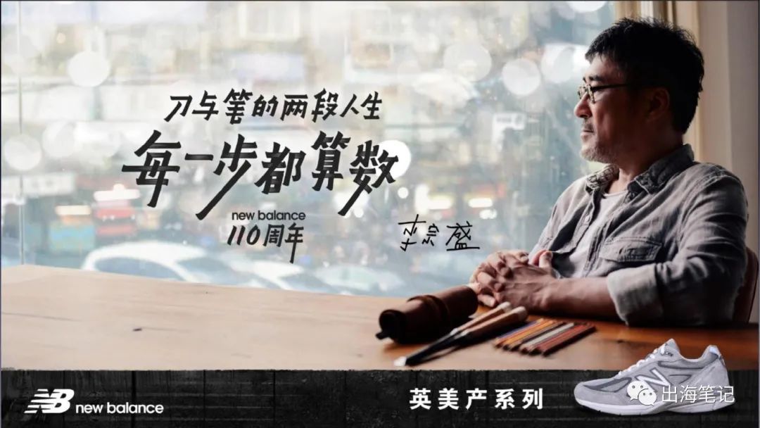 如何打造一个出海品牌？丨出海笔记操盘手面对面精华
