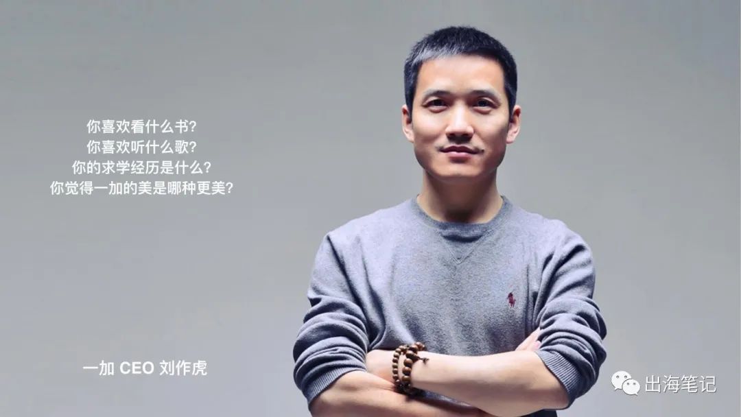 如何打造一个出海品牌？丨出海笔记操盘手面对面精华