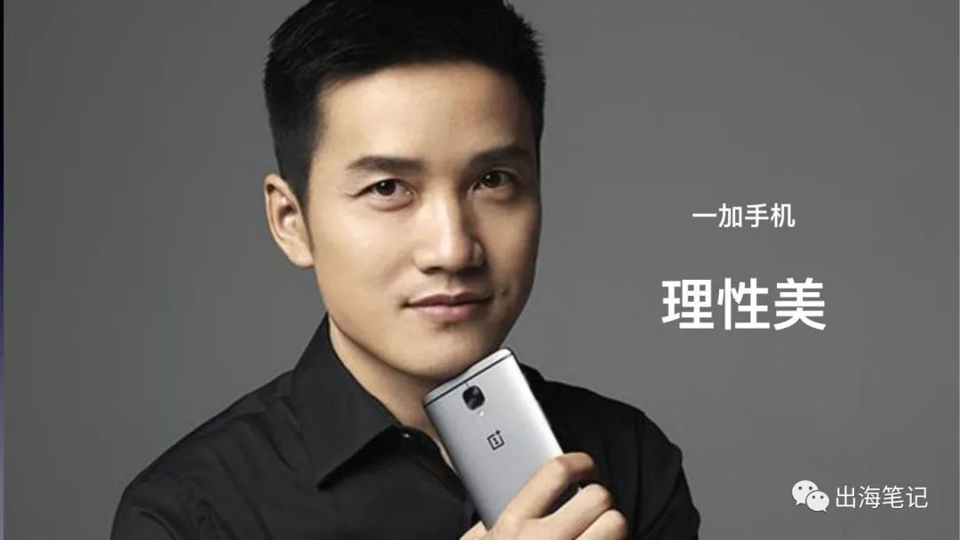 如何打造一个出海品牌？丨出海笔记操盘手面对面精华