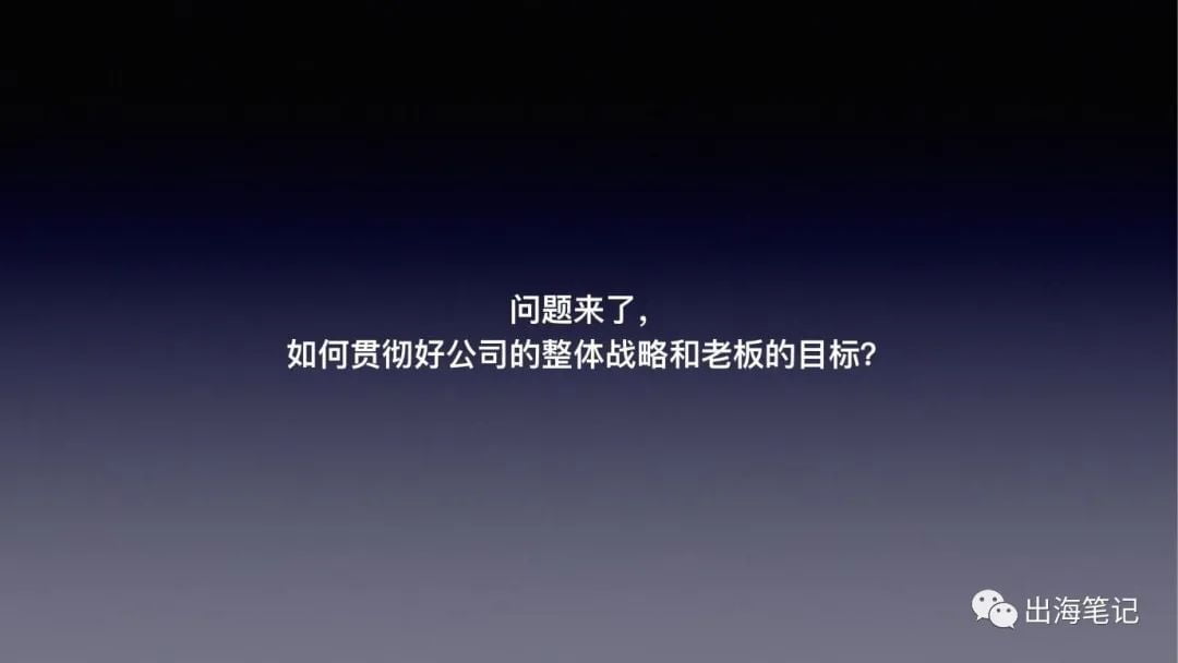 如何打造一个出海品牌？丨出海笔记操盘手面对面精华