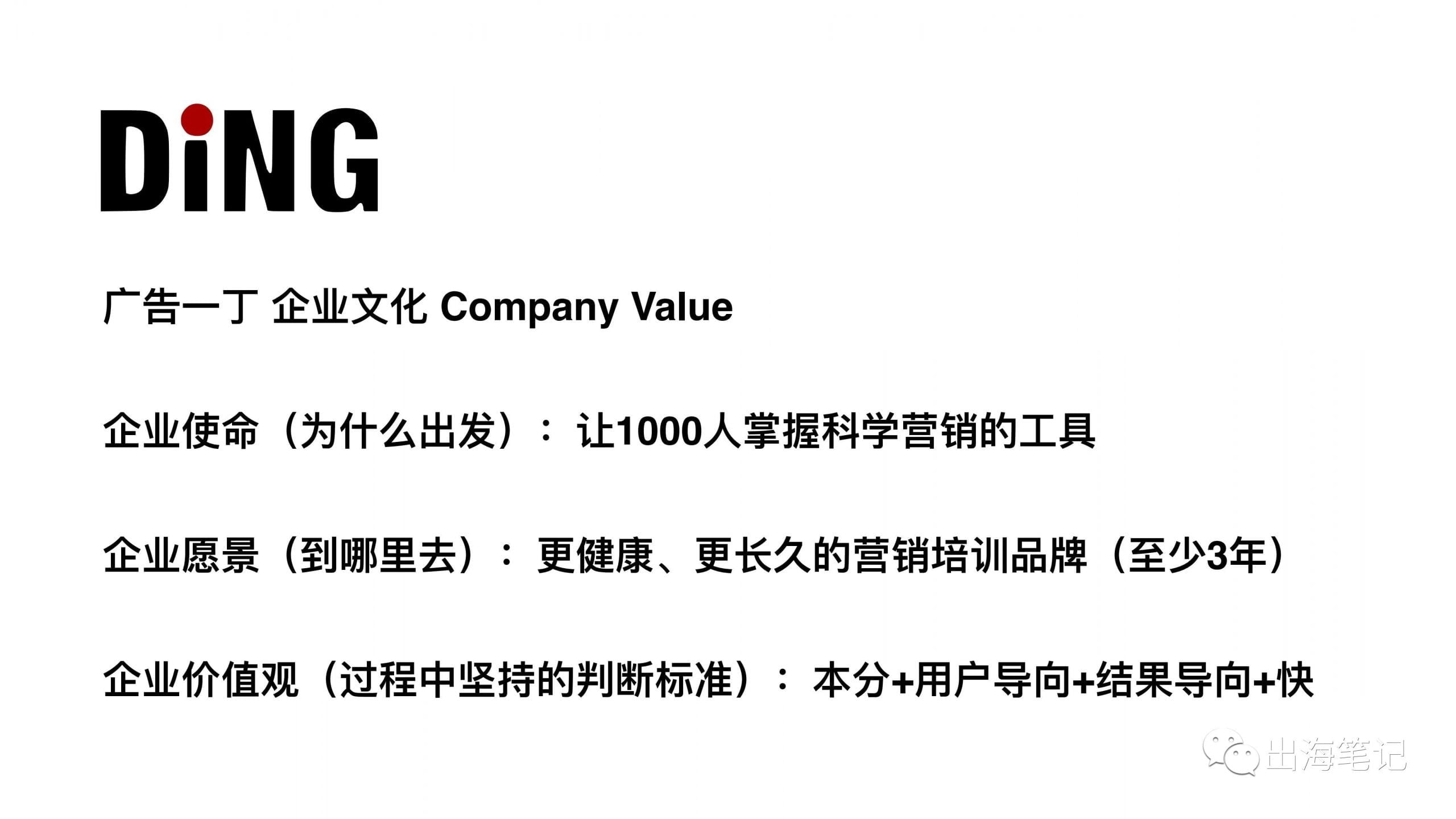 如何打造一个出海品牌？丨出海笔记操盘手面对面精华