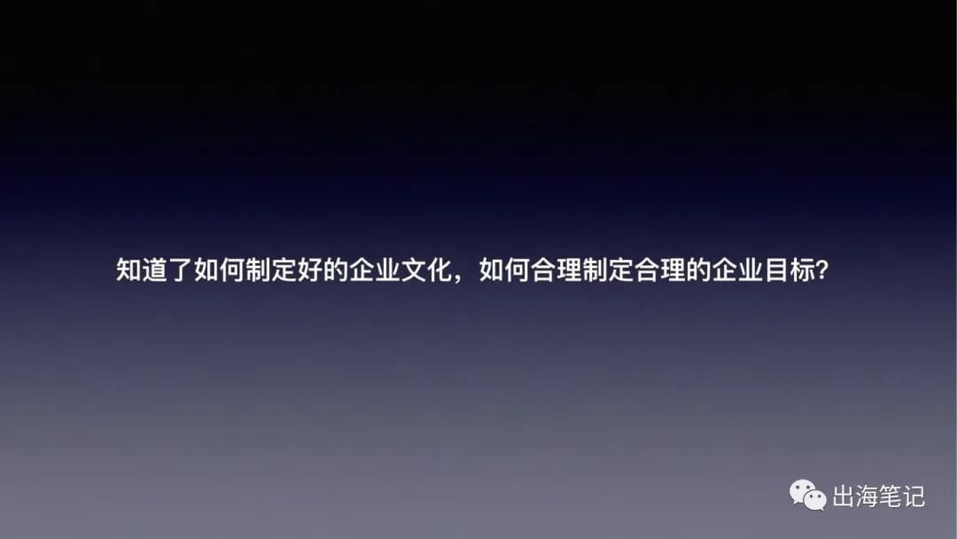 如何打造一个出海品牌？丨出海笔记操盘手面对面精华