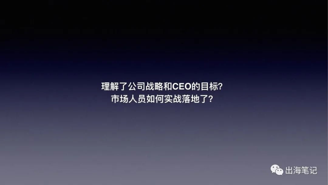 如何打造一个出海品牌？丨出海笔记操盘手面对面精华