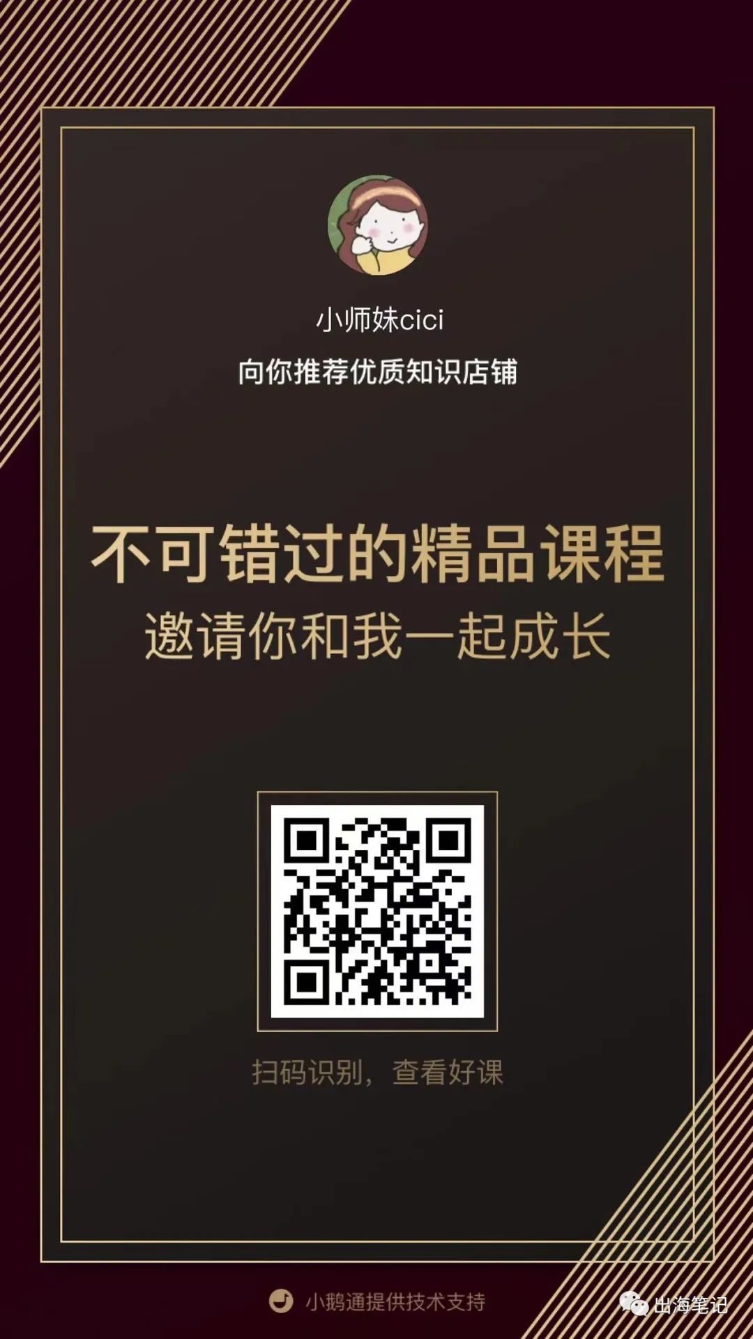 通过TK做品牌站怎么做?
