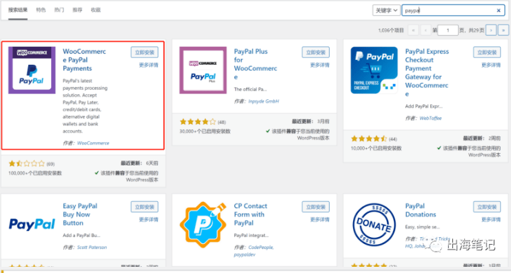 独立站用个人paypal收款——省钱小技巧