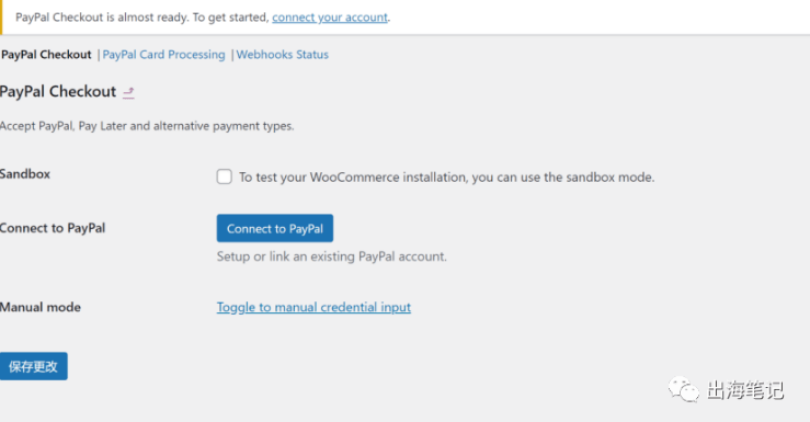 独立站用个人paypal收款——省钱小技巧
