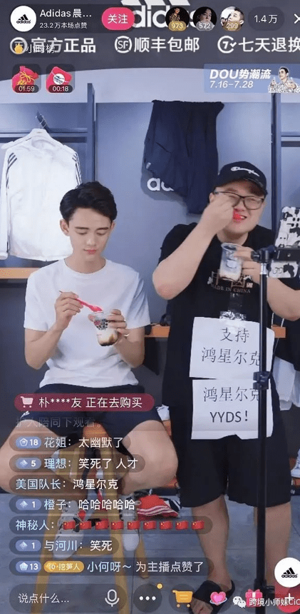 鸿星尔克的出圈给独立站引流的策略