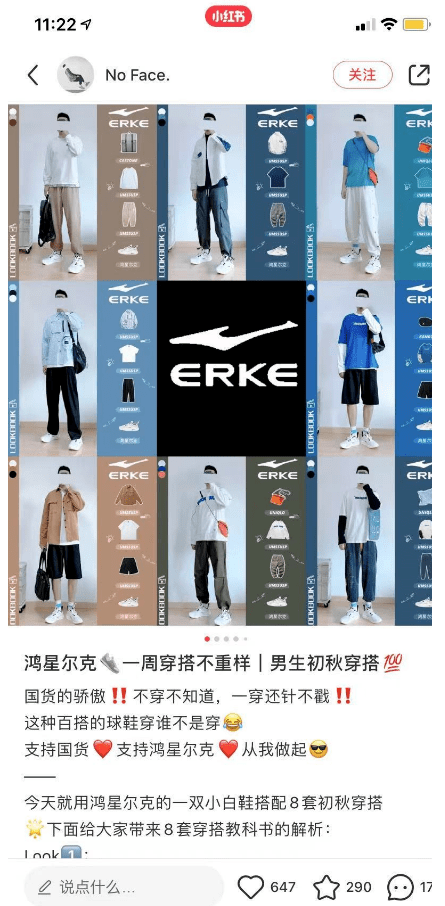 鸿星尔克的出圈给独立站引流的策略