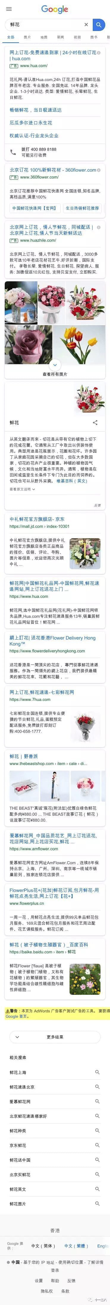 Google | 广告关键字和文案——影响广告排名的重要因素