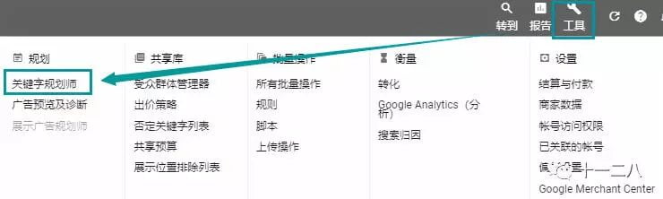 Google | 广告关键字和文案——影响广告排名的重要因素