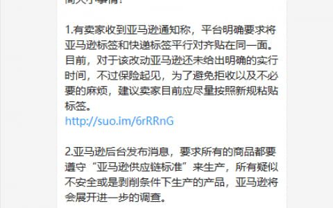 上热搜了！#亚马逊一条虚假好评116 元#