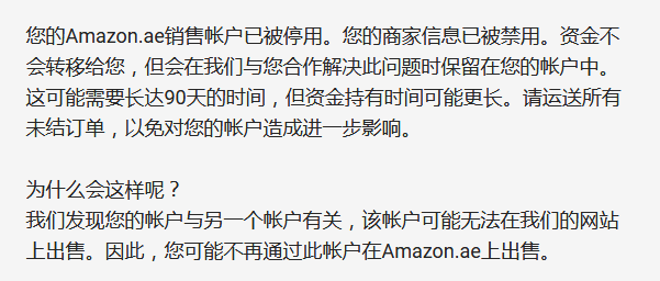 一套资料也关联？中东、欧洲站惨遭关联危机！