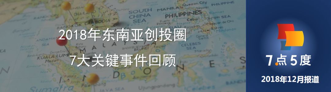 SYNC落地东南亚，PingWest品玩搭建中国与东南亚科技行业交流的桥梁