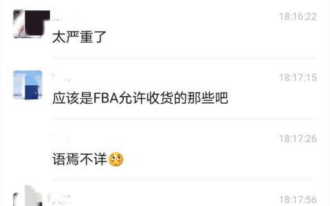 深夜炸弹！亚马逊欧洲站将下架所有非医疗生活必需品Listing