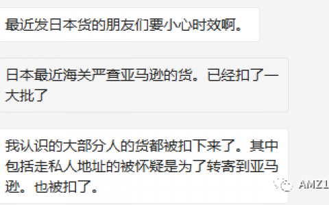 日本关税逆算法来袭，卖家的生存空间还有多少？