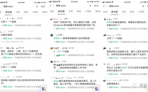扒一扒中国最神秘百亿公司SHEIN的海外增长之路（文末含福利）
