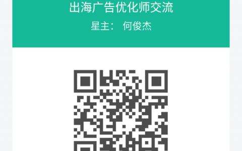 Facebook AAA+IOS14更新+程序化广告投放