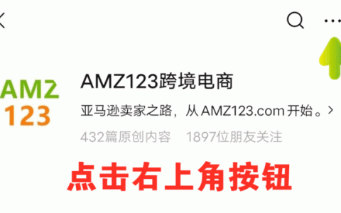 访客过10万丨AMZ123导航矩阵来袭！