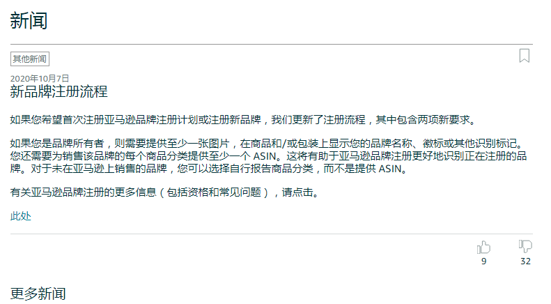 拍了拍你！假期里你都错过了亚马逊的哪些新规？