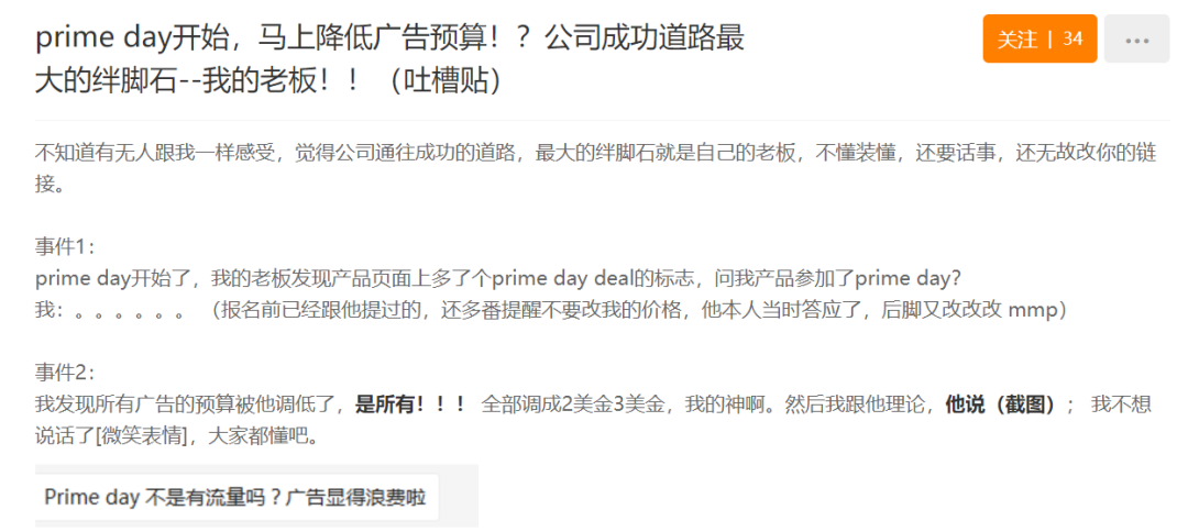 亚马逊Prime Day结束，这些复盘工作请做好！
