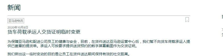 拍了拍你！假期里你都错过了亚马逊的哪些新规？