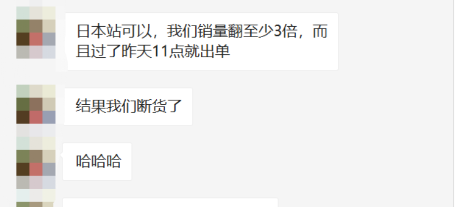 亚马逊Prime Day开启，欧洲、日本卖家已爆单，美国卖家请跟上！