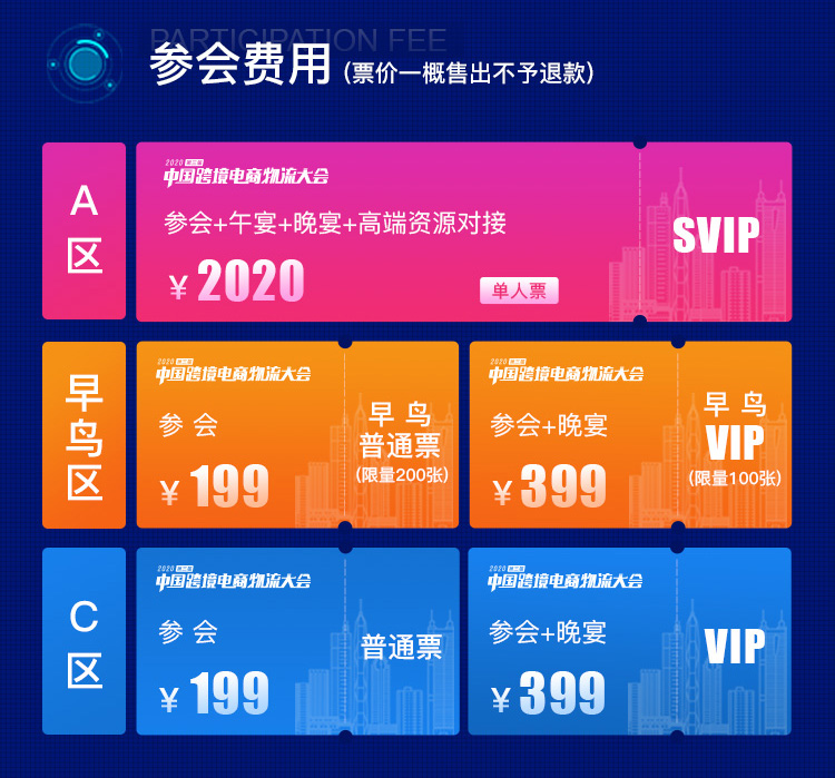 重磅丨2020第三届中国跨境电商物流大会11月深圳见！