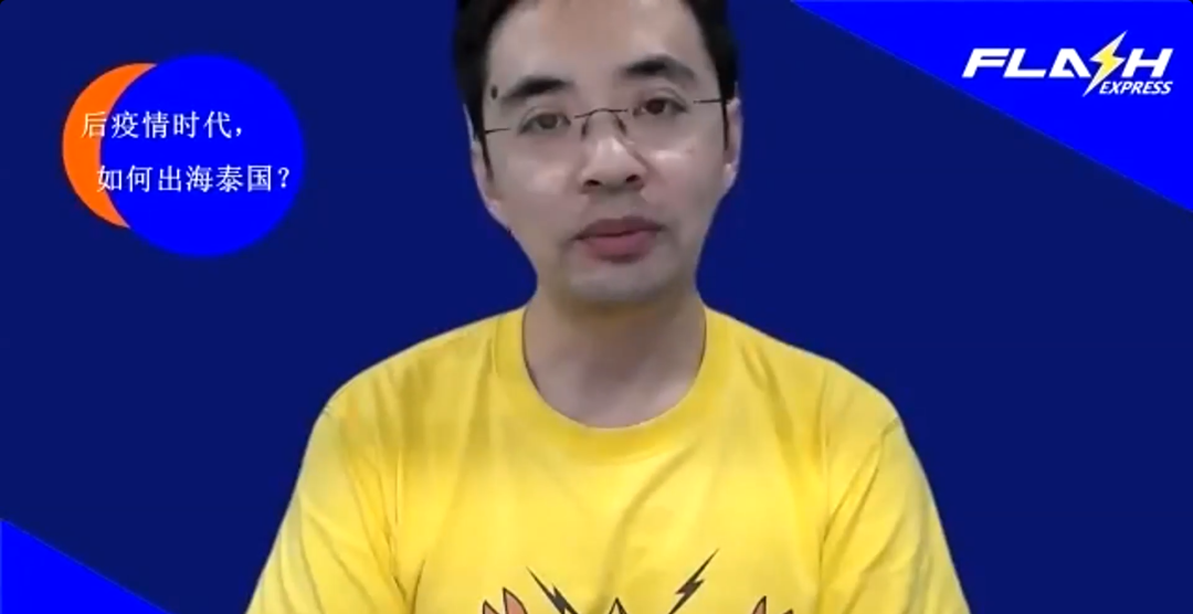 Do First | 泰国“顺丰”养成记：完成2亿美元D轮融资，成泰第二大民营快递