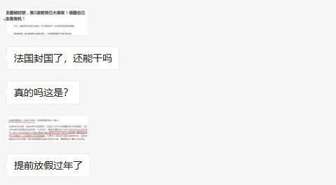 紧急！法德接连宣布“封城”，欧洲市场变化来得太快！