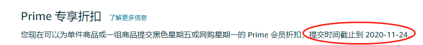 亚马逊黑五今日开启，为何卖家们反响平平？