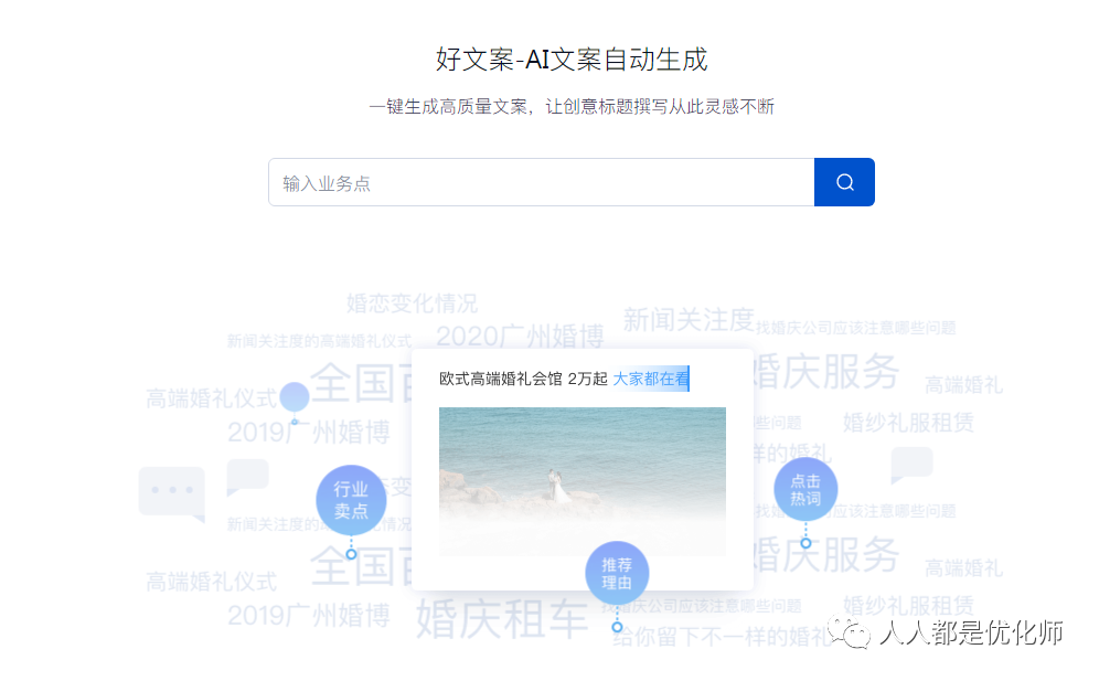 资深优化师告诉你广告投放素材都在哪找？（国内篇）