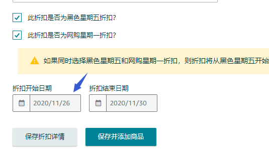 亚马逊黑五今日开启，为何卖家们反响平平？