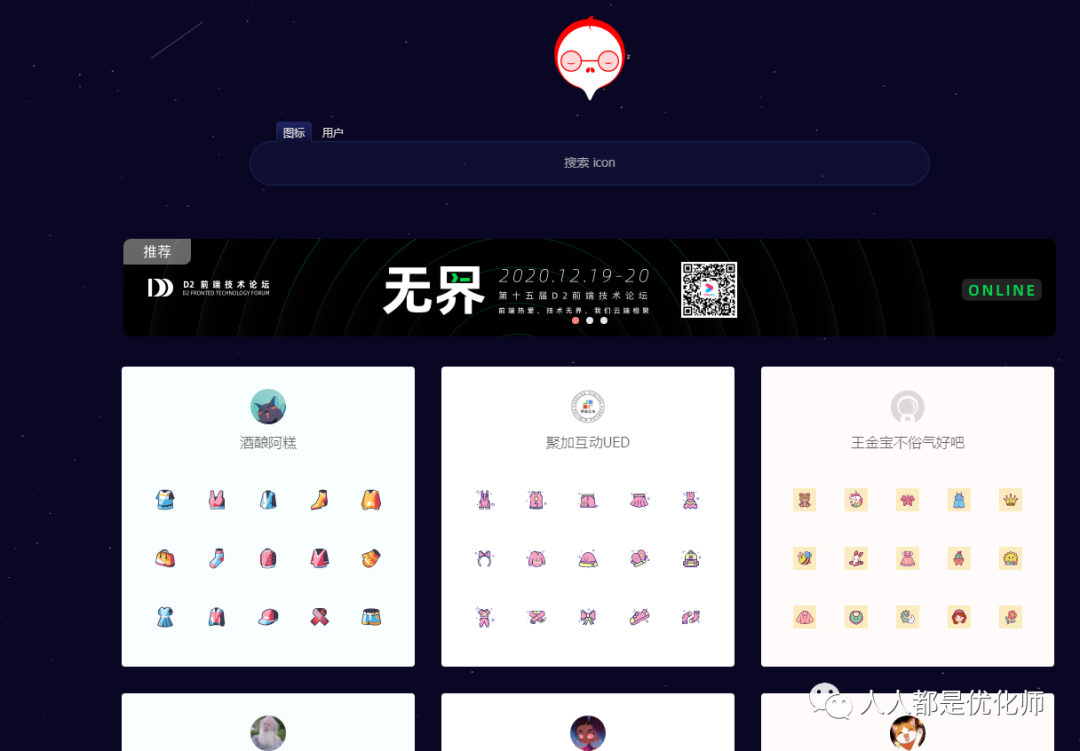 资深优化师告诉你广告投放素材都在哪找？（国内篇）
